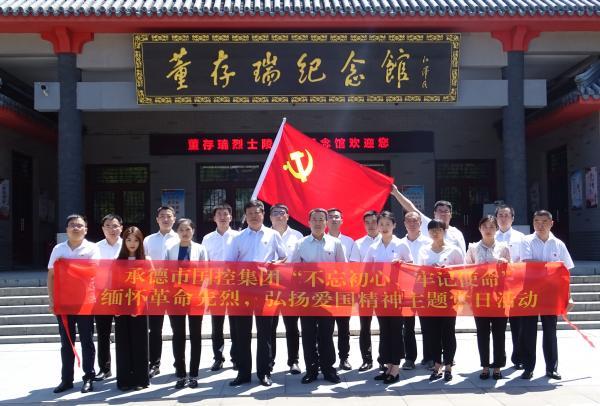 緬懷革命先烈 、弘揚愛國精神